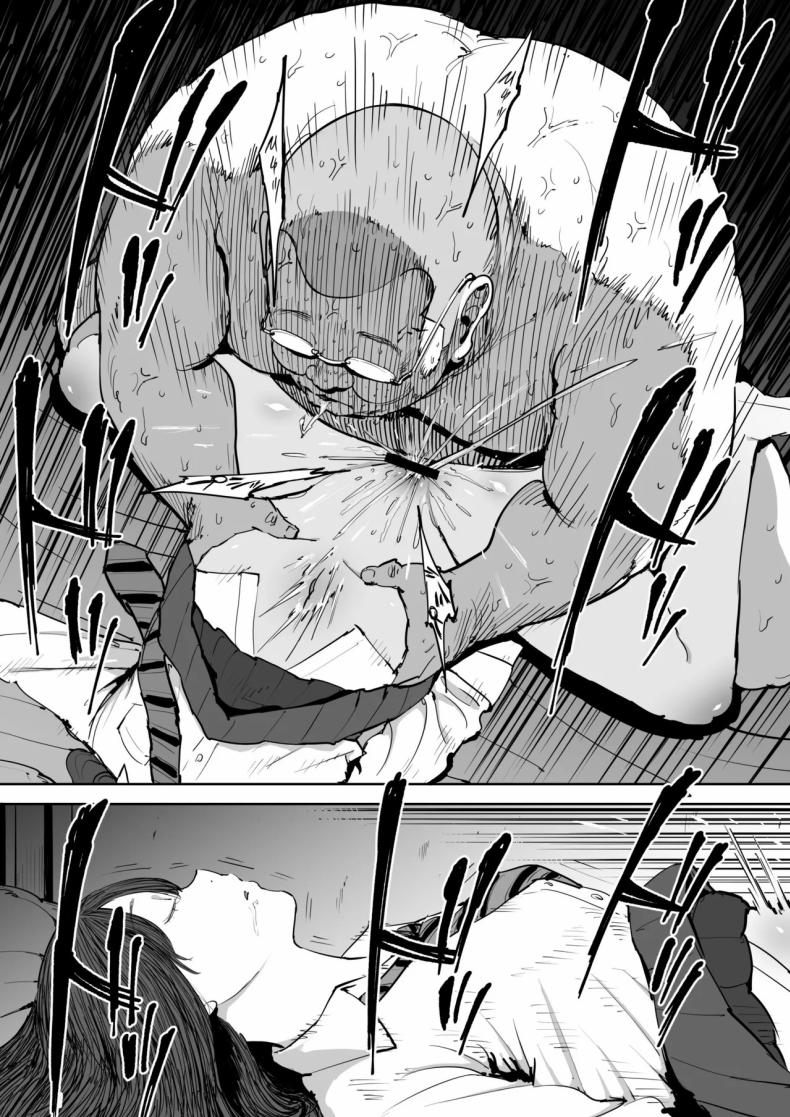 วันนั้นที่ฉันได้รู้จักเธอ